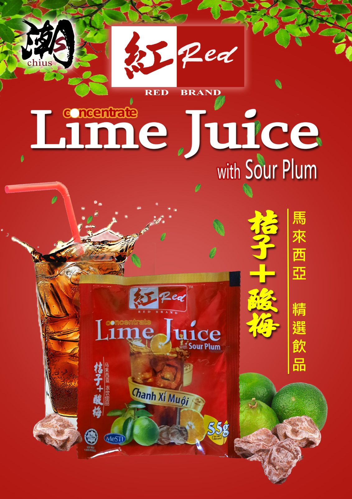 紅Red飲品.jpg